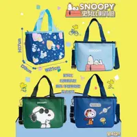 在飛比找樂天市場購物網優惠-造型側背包-史努比 SNOOPY PEANUTS 正版授權