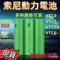 在飛比找露天拍賣優惠-索尼電池 2021精緻ONY原廠盒裝VTC6索尼VTC5A動