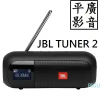 在飛比找Yahoo!奇摩拍賣優惠-客訂 JBL TUNER2 FM 黑色 藍芽喇叭 TUNER