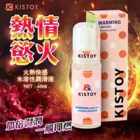 在飛比找森森購物網優惠-威爾柔 KISTOY-火熱快感水溶性潤滑液 45ml