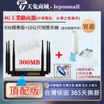 6天線上网卡 無B28頻段4G分享器 工業4G分享器 300MB 网络高速分享器 速率（中華電訊，台灣之星最具性價比）