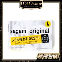 在飛比找蝦皮商城優惠-SAGAMI 相模元祖 002 超激薄 加大尺寸 20入 公