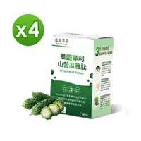 在飛比找PChome24h購物優惠-【達摩本草】美國專利山苦瓜胜肽X4盒 (90粒/盒)