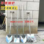 鐵鍬農用戶外全鋼鏟子加厚挖土園藝種樹工具趕海不銹鋼大鐵锨鐵鏟