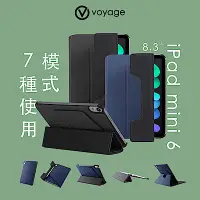 在飛比找Yahoo奇摩購物中心優惠-VOYAGE iPad mini (第6代)磁吸式硬殼保護套