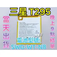 在飛比找蝦皮購物優惠-【JB】三星T295 TAB A 8.0吋 SAMSUNG平