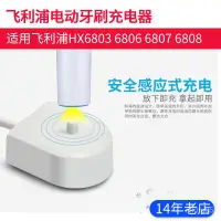 在飛比找蝦皮購物優惠-適用飛利浦 HX6803 6806 6807 6808 HX