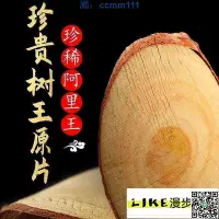 在飛比找Yahoo!奇摩拍賣優惠-東哥東革阿里原根原片馬來西亞特產規格齊全