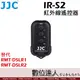 JJC IR-S2紅外線遙控器 遙控快門 / 替代索尼RMT-DSLR1和RMT-DSLR2紅外線遙控器