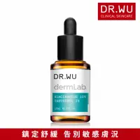 在飛比找momo購物網優惠-【DR.WU 達爾膚】10%菸鹼醯胺B5舒緩精華15ML