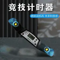 在飛比找Yahoo!奇摩拍賣優惠-現貨 圣手計時器 魔方專用計時器 速疊杯比賽訓練競技計時器手