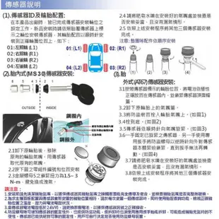 換修福特 馬自達 速霸陸各車系專用機款OBD2 HUD TPMS抬頭顯示器主機 胎壓胎偵測器 胎內型/ 胎外型傳感器