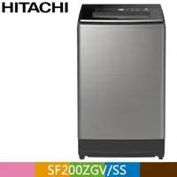 在飛比找PChome24h購物優惠-HITACHI 日立 20公斤溫水變頻直立式洗衣機SF200