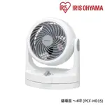 愛麗思 IRIS OHYAMA PCF-HD15 空氣對流循環扇 電扇 節能省電 超靜音