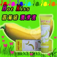 在飛比找PChome24h購物優惠-【亞柏林】HOT KISS 香蕉味潤滑液 (可口交) 30m