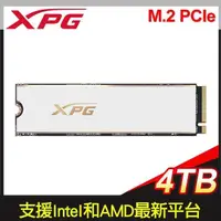 在飛比找PChome24h購物優惠-ADATA 威剛 XPG GAMMIX S70 PRO 4T