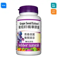 在飛比找蝦皮購物優惠-🌸好市多線上購物🌸#877125 Webber Natura