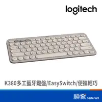 在飛比找蝦皮商城優惠-Logitech 羅技 K380 跨平台 多工 藍芽 靜音 