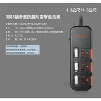 在飛比找蝦皮購物優惠-PowerSync群加 TS3DC312/TS3DC318 