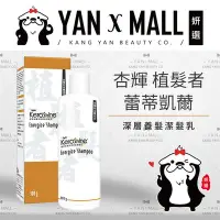 在飛比找Yahoo!奇摩拍賣優惠-杏輝 植髮者 蕾蒂凱薾深層養髮潔髮乳 300g【妍選】