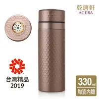 在飛比找PChome24h購物優惠-《乾唐軒活瓷》金石保溫杯 / 古典金+施華洛世奇元素