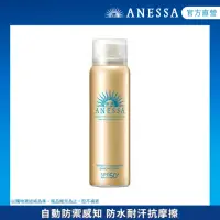 在飛比找momo購物網優惠-【ANESSA 安耐曬】金鑽高效防曬噴霧 60g(濕度防禦技