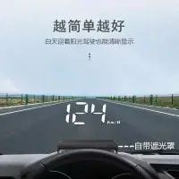 在飛比找樂天市場購物網優惠-車用HUD抬頭顯示器汽車通用OBD車速抬頭多功能