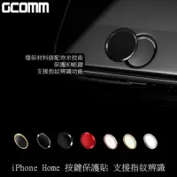 在飛比找momo購物網優惠-【GCOMM】iPhone Home 按鍵貼 支援指紋辨識(
