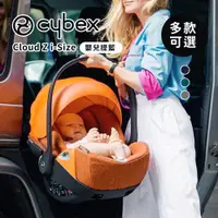 在飛比找蝦皮購物優惠-Cybex 德國 Cloud Z i-Size 頂級輕量18