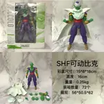 SHF 七龍珠 短笛 比克大魔王 笛子魔童 可動手辦 公仔擺件 模型