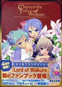 在飛比找Yahoo!奇摩拍賣優惠-Charapedia of Walkure