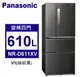 Panasonic松下 610L變頻一級四門電冰箱無邊框鋼板系列 (NR-D611XV-V1)