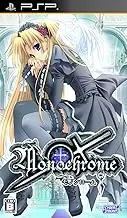 Monochrome [Japan Import]