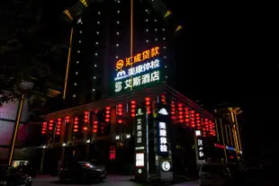艾斯酒店(漢中茶城店)Aisi Hotel (Hanzhong Tea City)