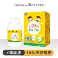 在飛比找蝦皮商城優惠-鑫耀生技Panda好舒服玄米萃取粉120gPandababy