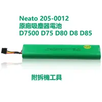 在飛比找蝦皮購物優惠-【優品】原廠 Neato 205-0012 吸塵器電池 Bo