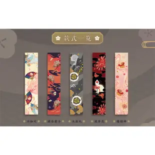 【墨家莊】｜陰陽師Onmyoji｜遊戲周邊 平安織理 和紙 紙膠帶 彼岸花 酒吞童子 大岳丸 不知火 緣結神 陰陽師官方