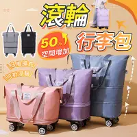 在飛比找蝦皮購物優惠-滾輪行李包【178小舖】折疊旅行袋 折疊行李袋 帶輪行李袋 