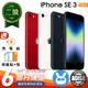 【福利品】Apple iPhone SE3 128G 4.7吋 保固6個月（贈充電組+螢幕玻璃貼+氣墊空壓殼）