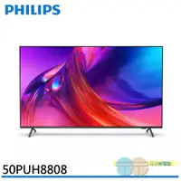 在飛比找蝦皮商城優惠-PHILIPS 飛利浦 50吋4K 120Hz Google