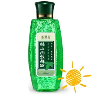 【現貨】廣源良 絲瓜洗敷凝露150ml 特價$155 搭配菜瓜水 絲瓜水使用