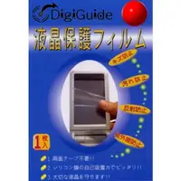 在飛比找PChome24h購物優惠-DiGiGuide 抗 手紋&反光&滑順 超耐磨螢幕保護貼 