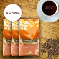 在飛比找momo購物網優惠-【UCC】義大利香醇研磨咖啡豆 450g(三入優惠組)
