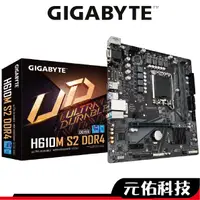 在飛比找蝦皮商城優惠-Gigabyte技嘉 H610M S2 DDR4 主機板 M