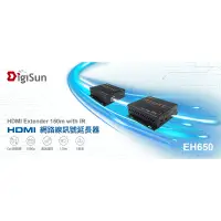 在飛比找蝦皮購物優惠-【喬格電腦】DigiSun EH650 HDMI over 