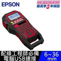 在飛比找PChome24h購物優惠-EPSON LW-Z900 標籤印表機