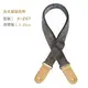 棉麻棕色 烏克麗麗背帶 Ukulele Strap 1.5吋寬 (3.81公分) - 【他,在旅行】