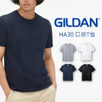 在飛比找蝦皮商城優惠-GILDAN 6.1高磅 HA30《J.Y》吉爾登 素T 高