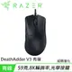 Razer 雷蛇 DeathAdder V3 煉獄奎蛇 V3 超輕量化 電競滑鼠有線