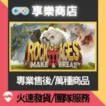 ❰享樂商店❱ 買送遊戲STEAM 世紀之石3：創造與破壞 ROCK OF AGES 3 MAKE & BREAK 數位版